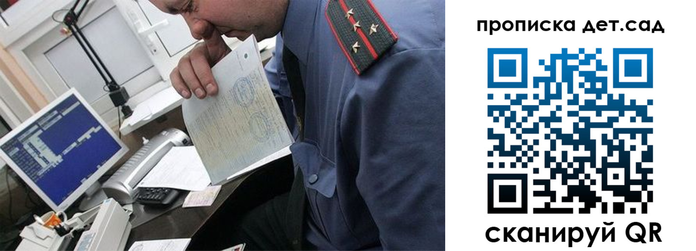 прописка от собственника в Окуловке
