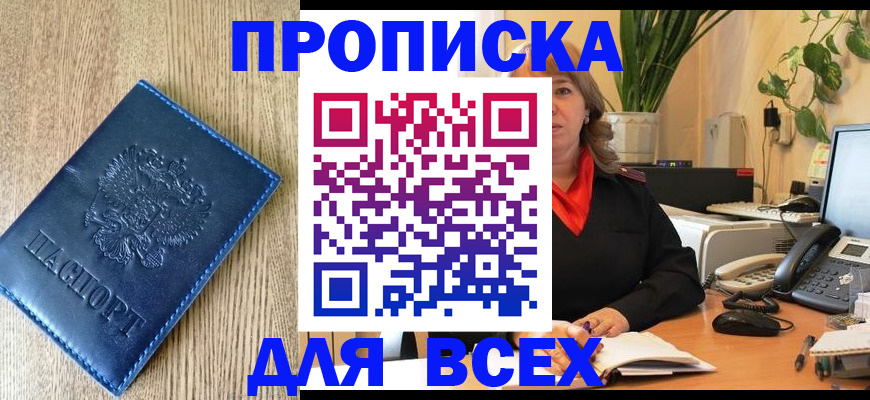 временная регистрация в квартире в Окуловке