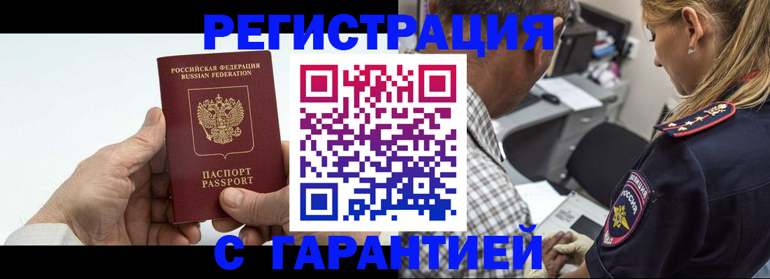 регистрация в Окуловке