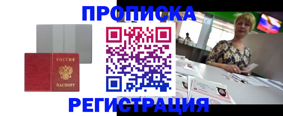 прописка иностранных граждан в Окуловке