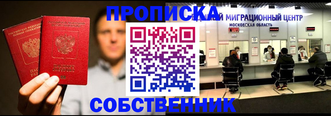 где прописаться в Окуловке