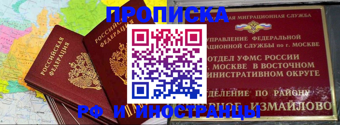 временная регистрация законно в Окуловке